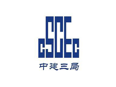 中建三局